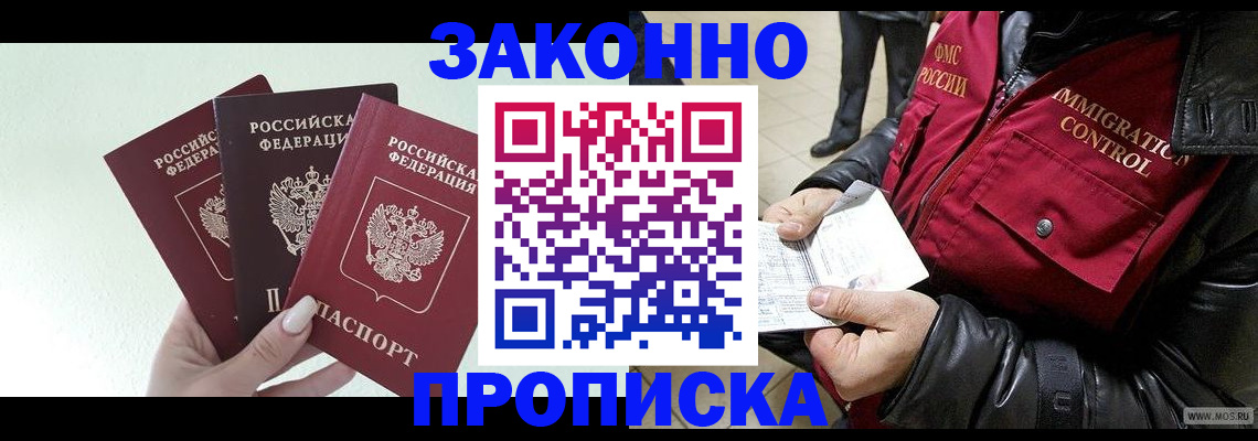 временная регистрация для всех в Угличе