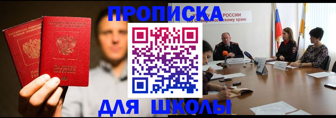 временная регистрация законно в Угличе