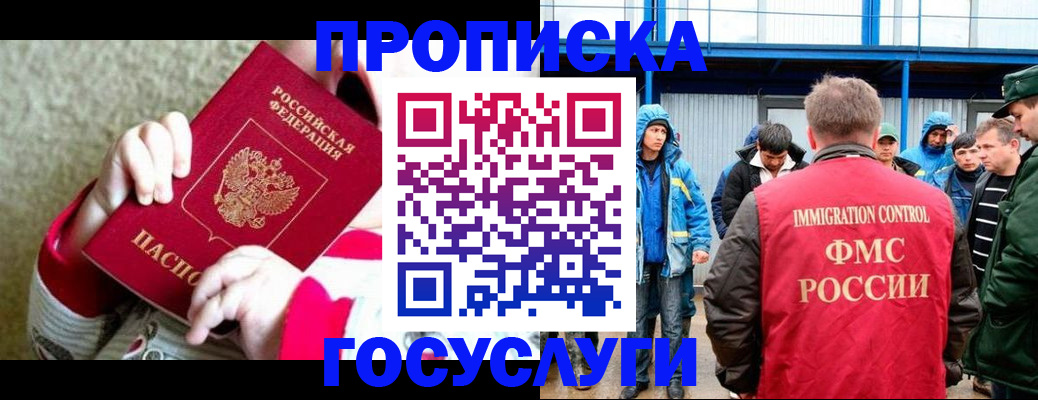 прописка регистрация в Угличе