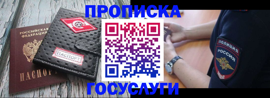 прописка гарантия в Угличе