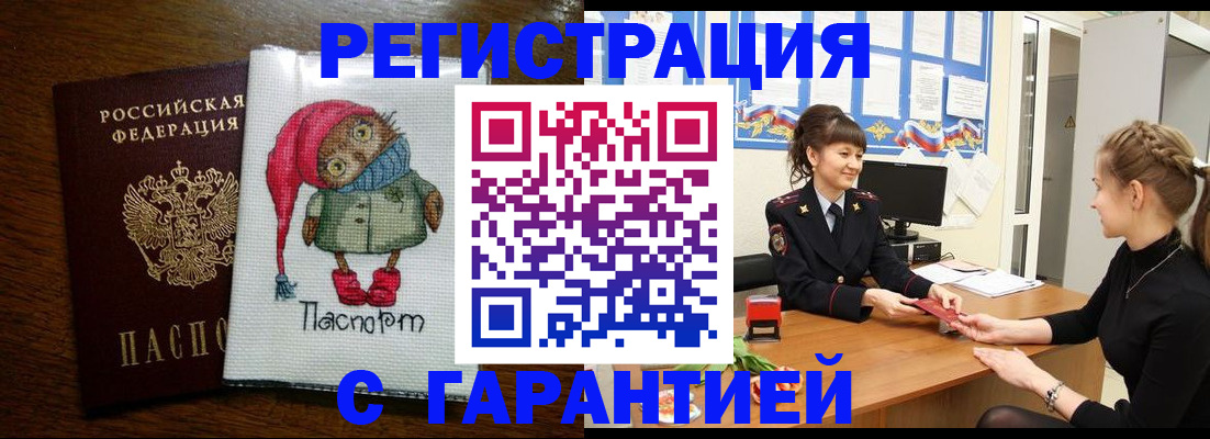 прописка регистрация в Угличе