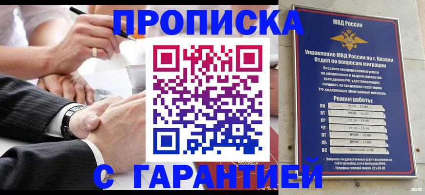 прописка законно в Угличе