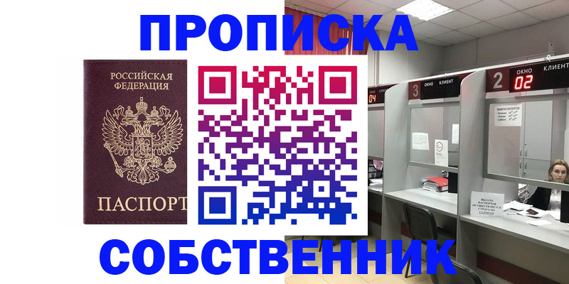 прописка для военкомата в Угличе