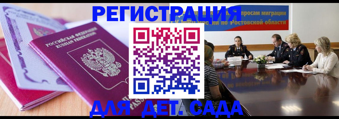 прописка для военкомата в Угличе