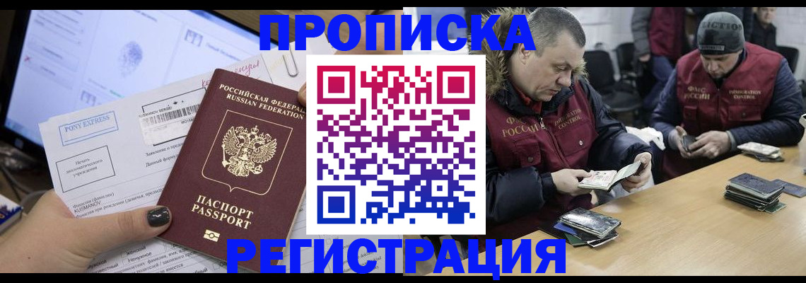временная регистрация для всех в Угличе