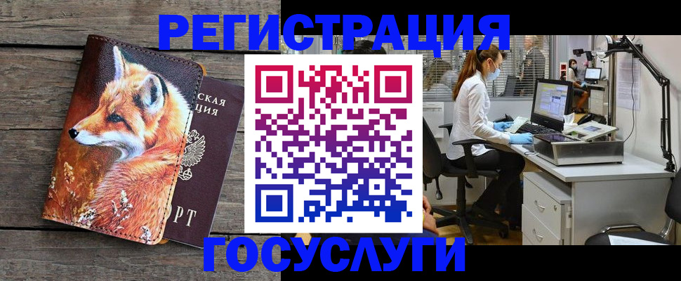 временная регистрация недорого в Угличе